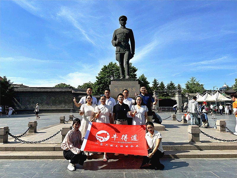 牛得道高品质团队旅游